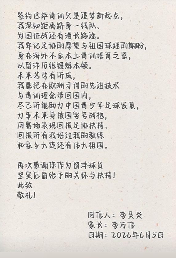 罗马诺：老佛爷、穆帅都希望签维蒂尼亚和内维斯，但巴黎表态不卖